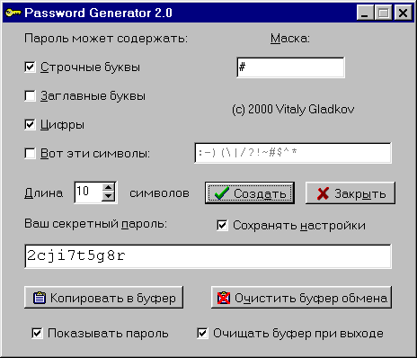 Password Generator 2.0  