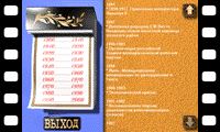Chronolgy slide (640x480)