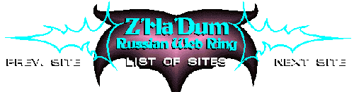Z'Ha'Dum Russian Web Ring