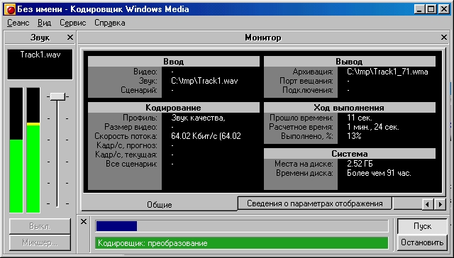 . 1.    PCM wav   Windows Media Audio 8  Windows Media Encoder 7.1